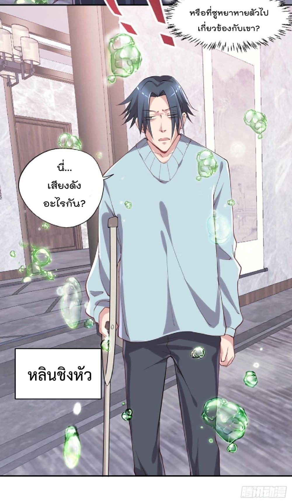 The Cultivators Doctor in The City page 13