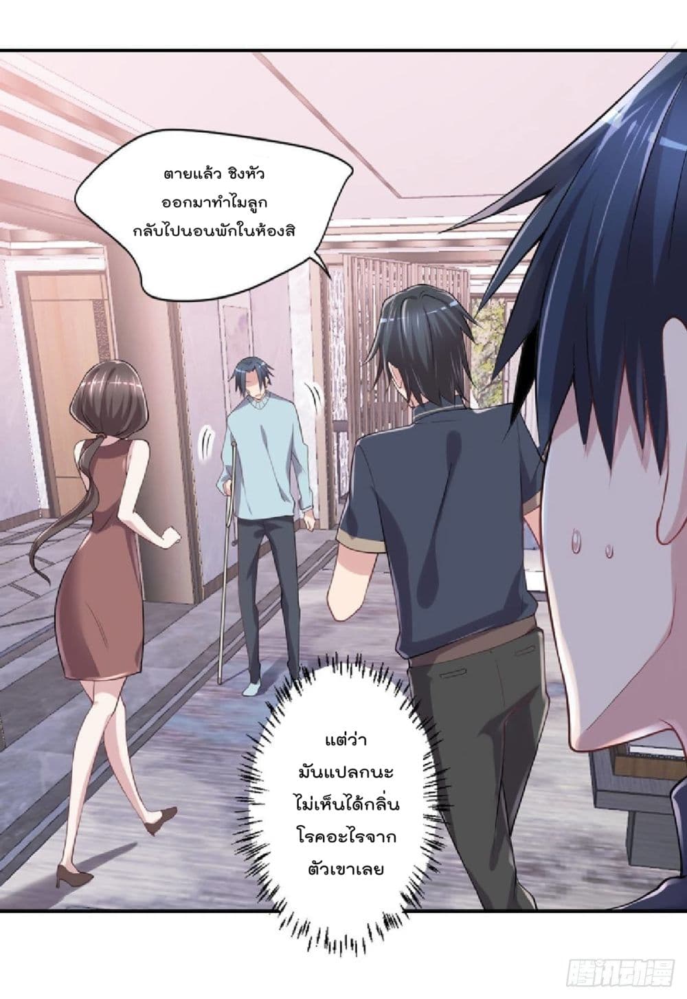 The Cultivators Doctor in The City page 14