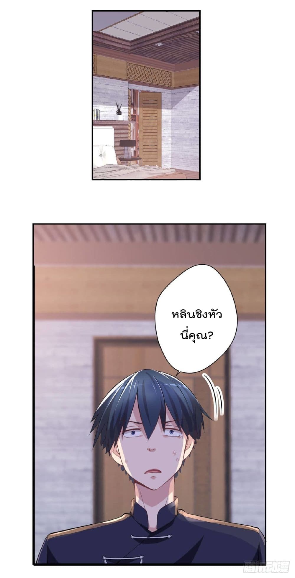 The Cultivators Doctor in The City page 19