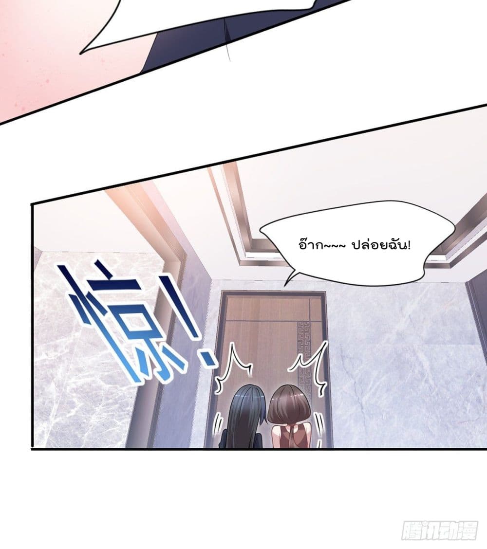 The Cultivators Doctor in The City page 3