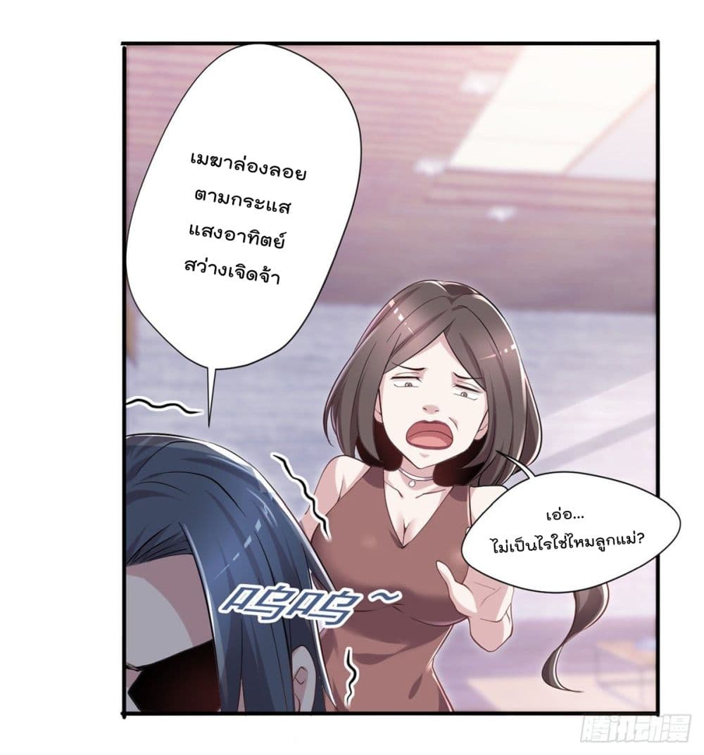 The Cultivators Doctor in The City page 7