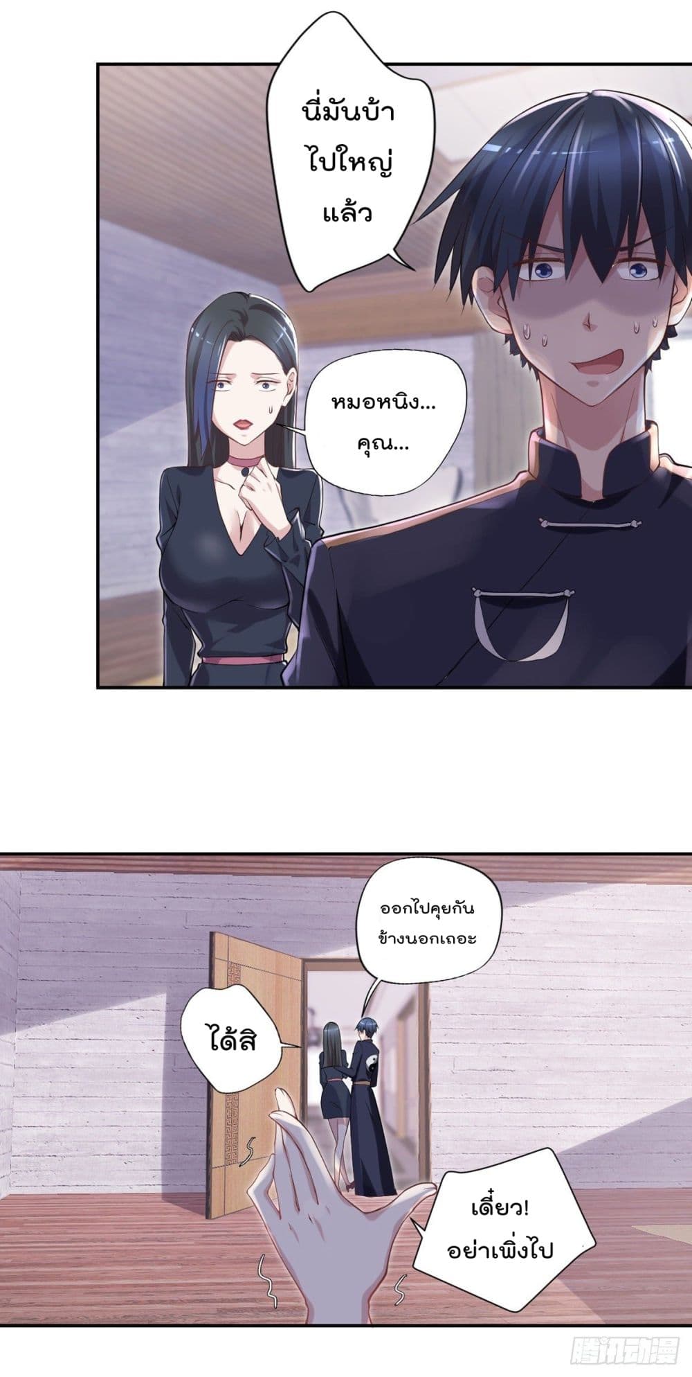 The Cultivators Doctor in The City page 11