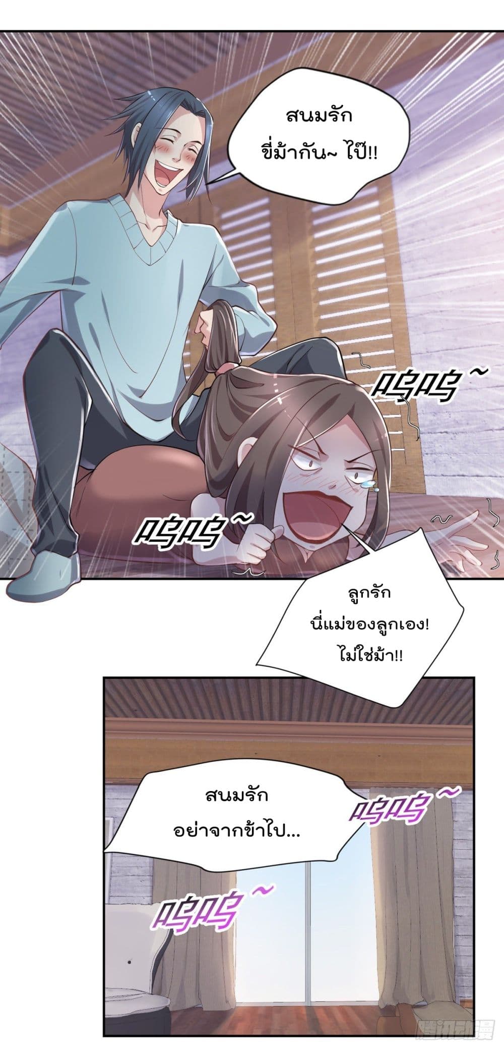 The Cultivators Doctor in The City page 12
