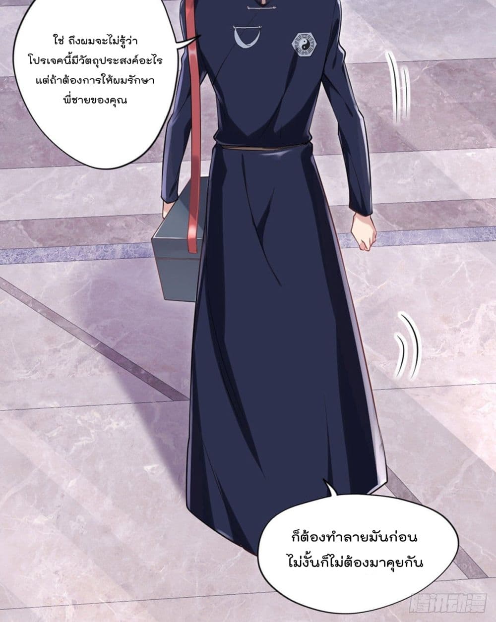 The Cultivators Doctor in The City page 15