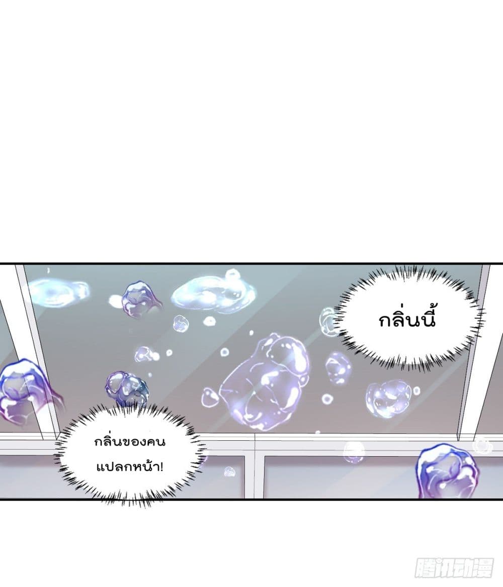 The Cultivators Doctor in The City page 23