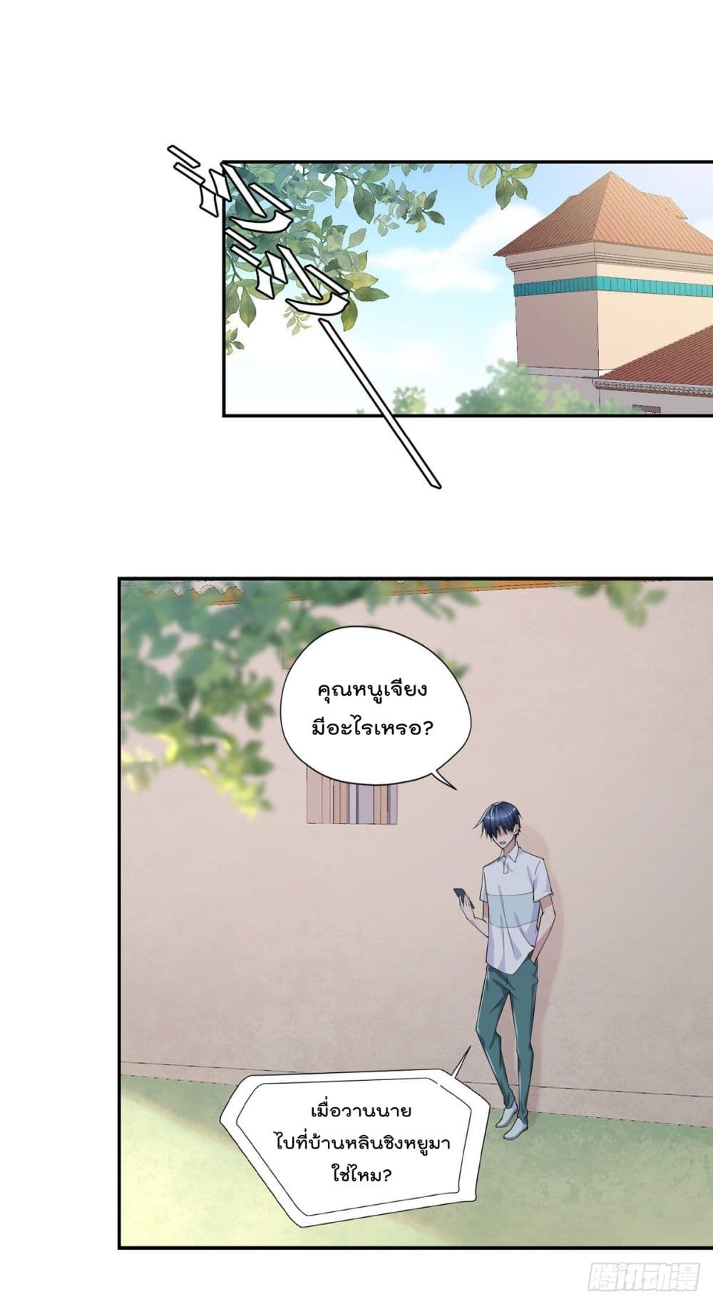 The Cultivators Doctor in The City page 2