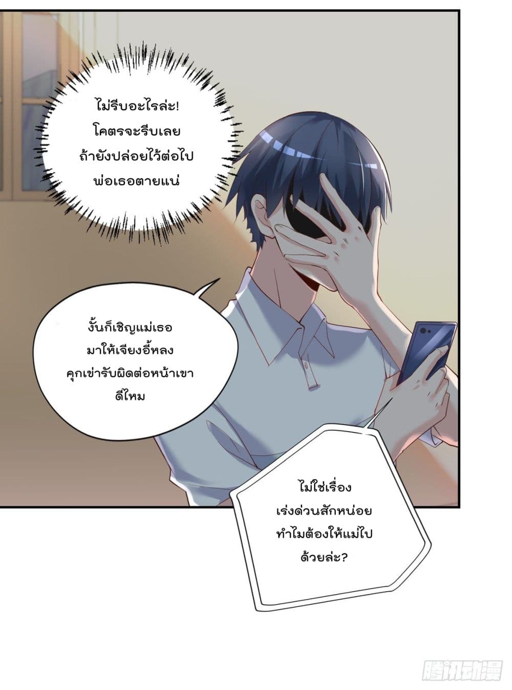 The Cultivators Doctor in The City page 7