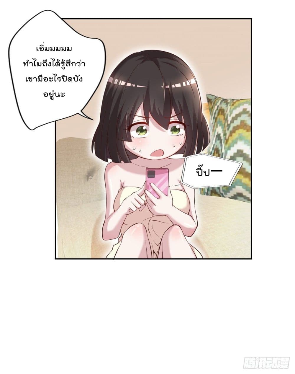 The Cultivators Doctor in The City page 10