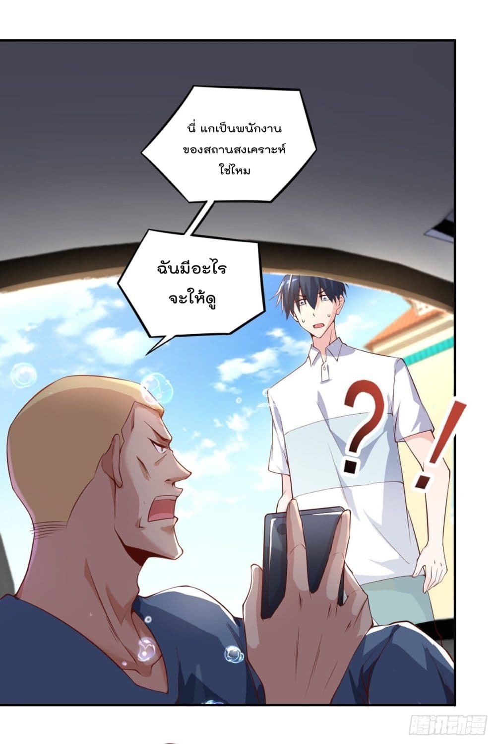 The Cultivators Doctor in The City page 14