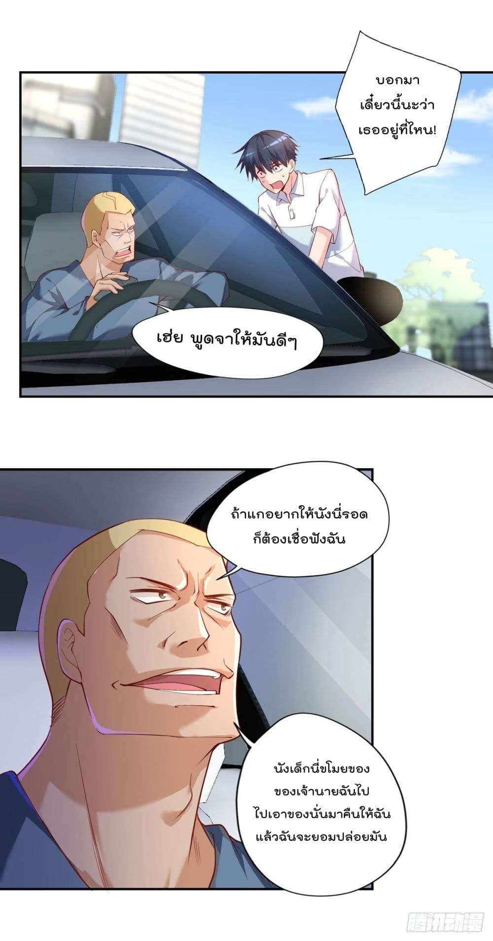 The Cultivators Doctor in The City page 16