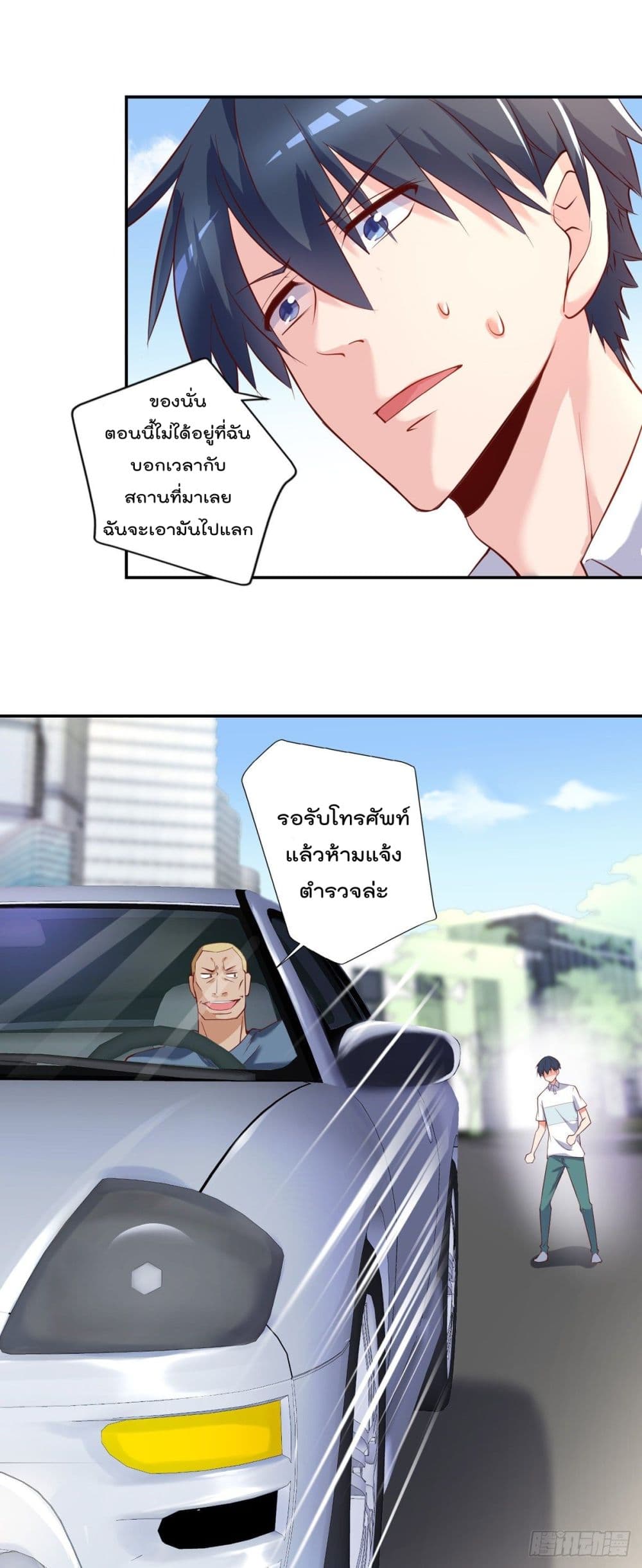 The Cultivators Doctor in The City page 17