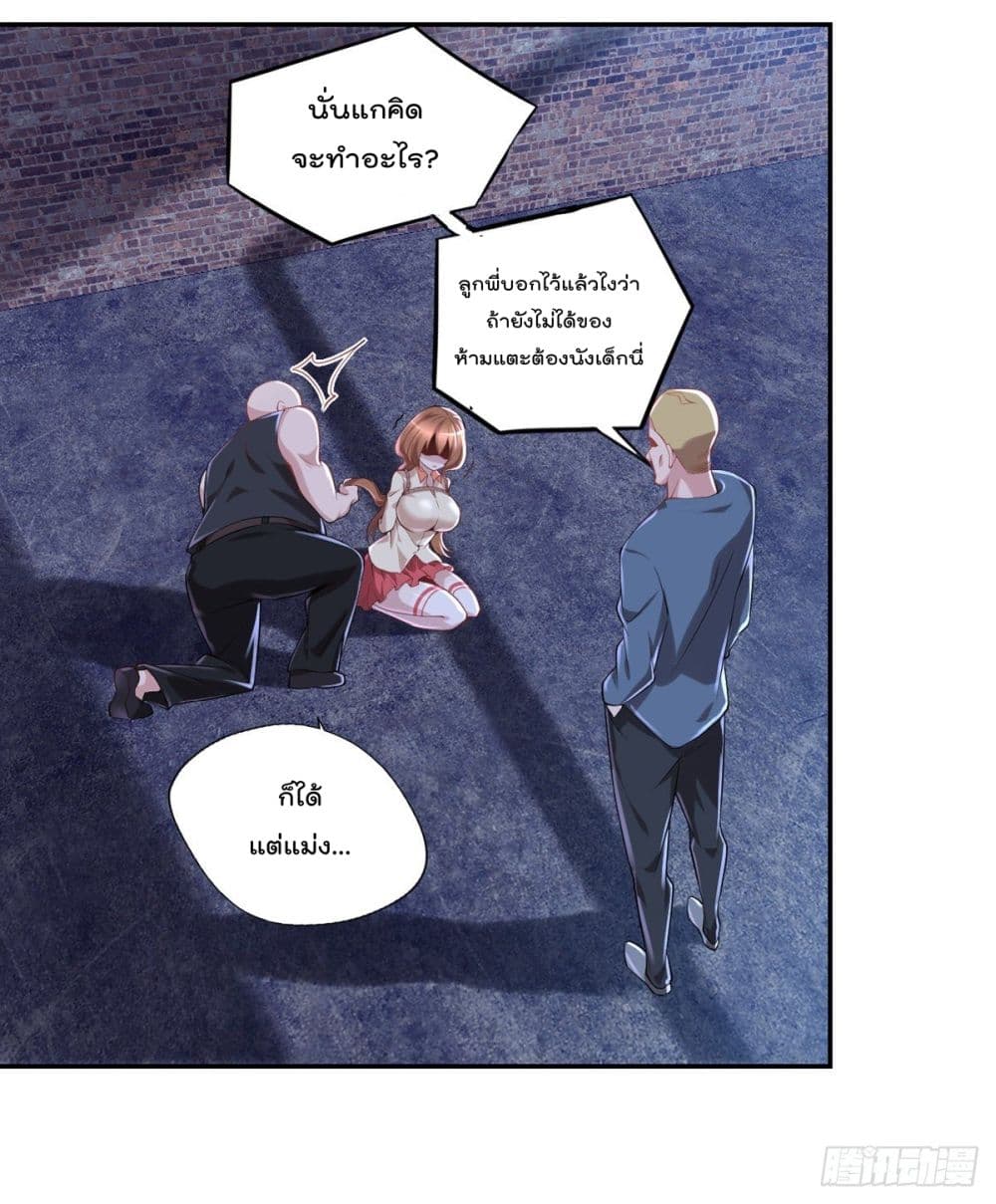 The Cultivators Doctor in The City page 21