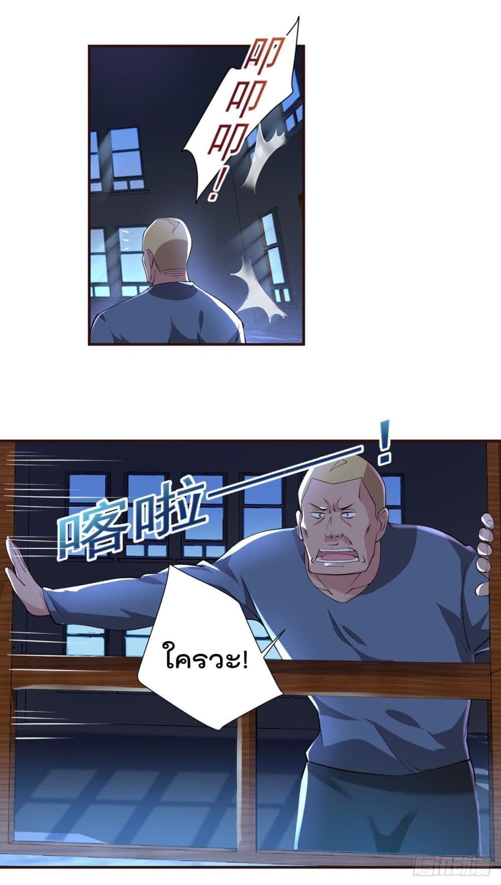 The Cultivators Doctor in The City page 2