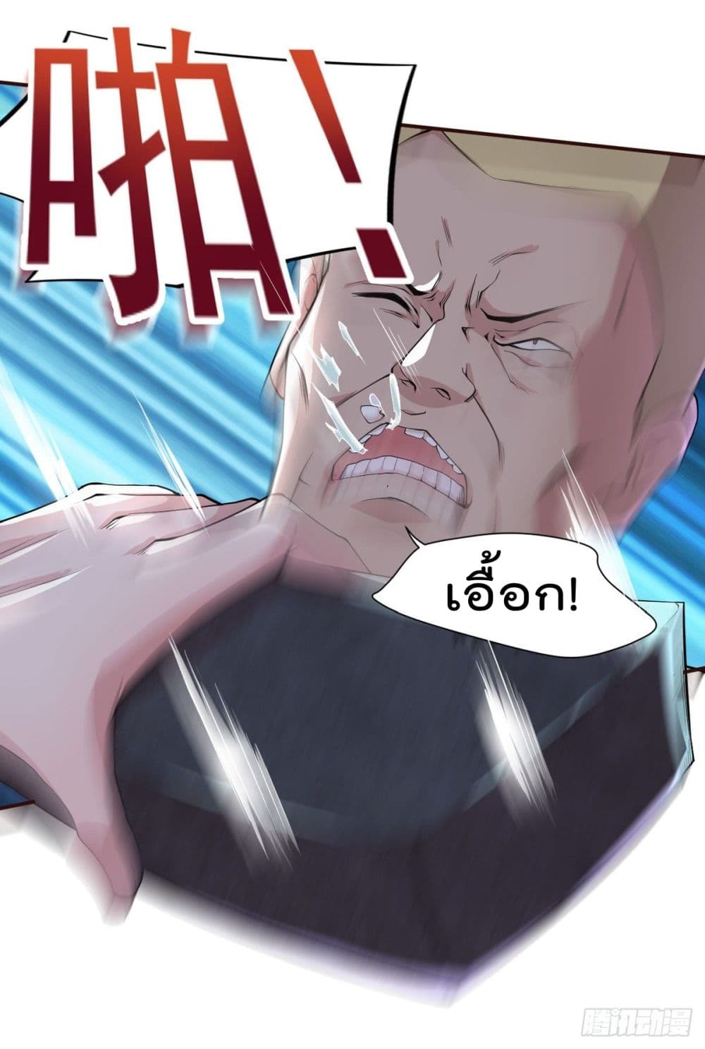 The Cultivators Doctor in The City page 4