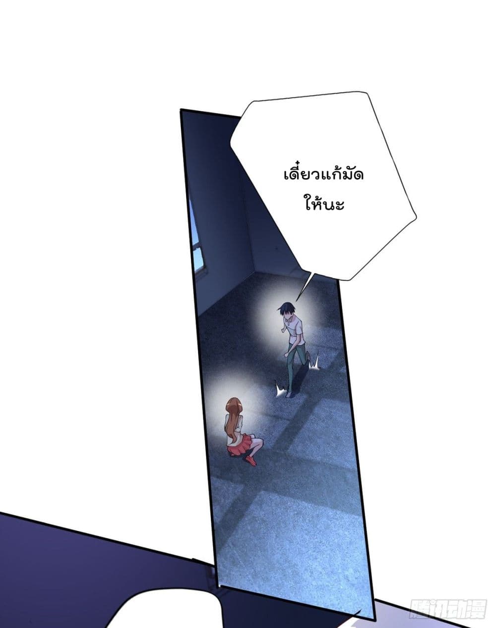 The Cultivators Doctor in The City page 11