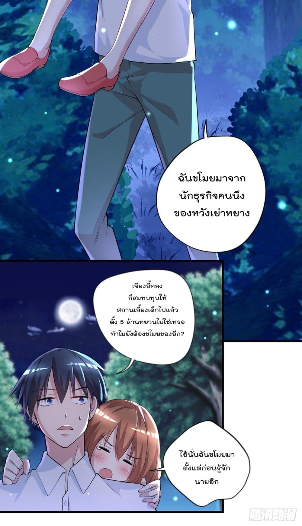 The Cultivators Doctor in The City page 18
