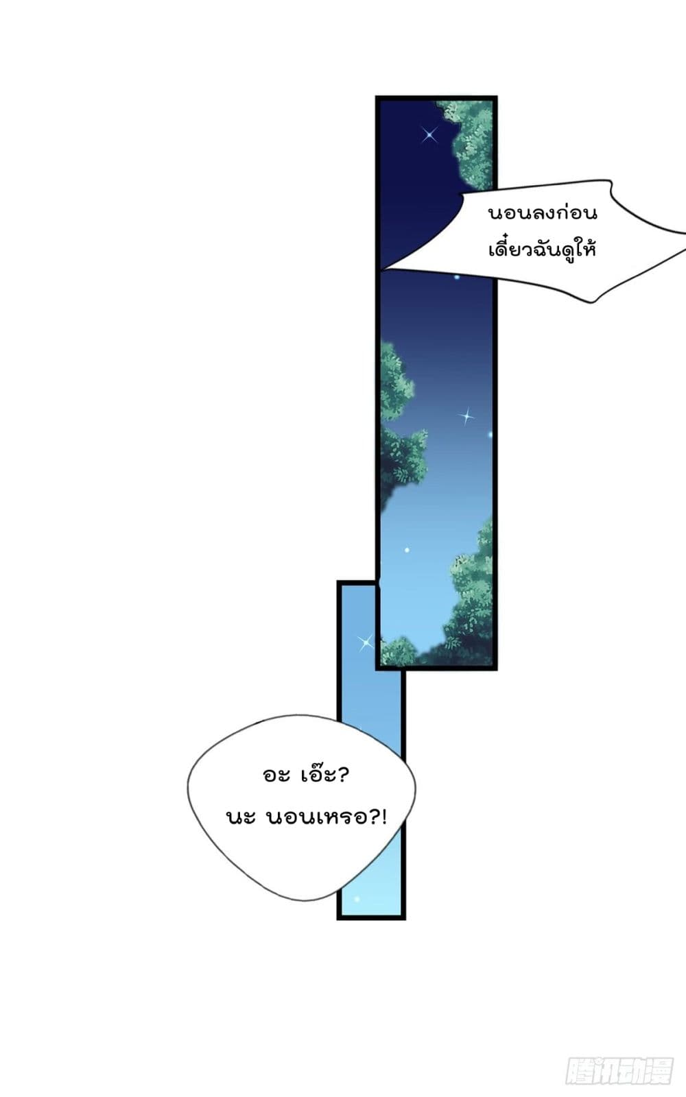 The Cultivators Doctor in The City page 21