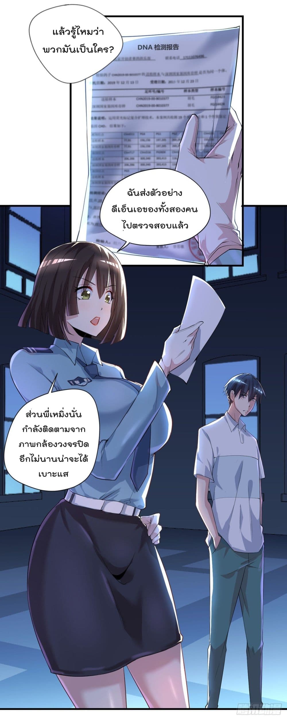The Cultivators Doctor in The City page 8