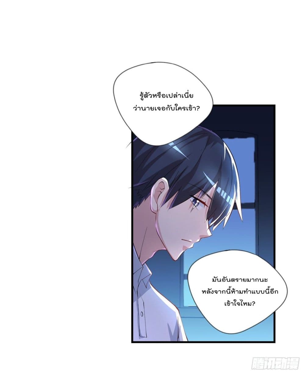 The Cultivators Doctor in The City page 9