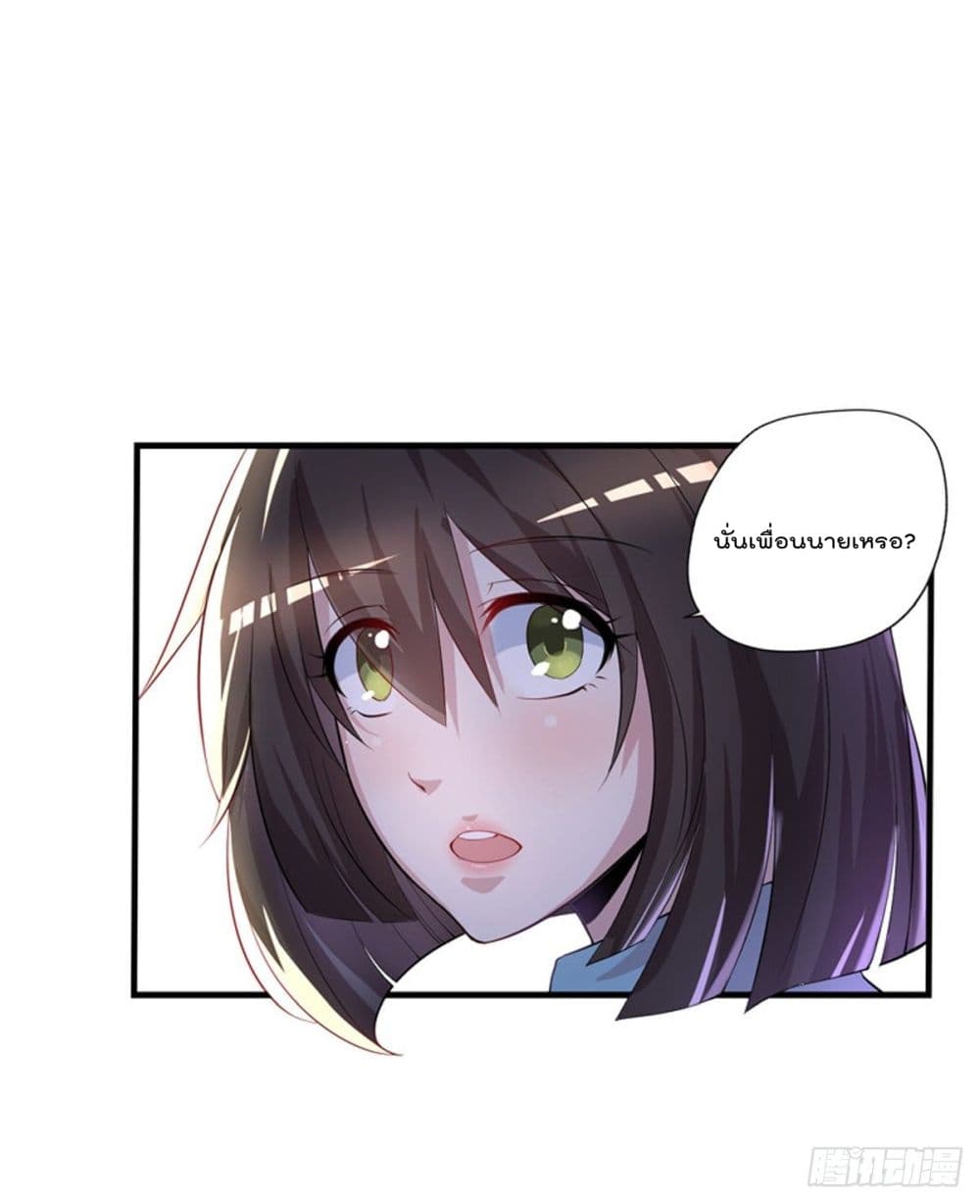 The Cultivators Doctor in The City page 11