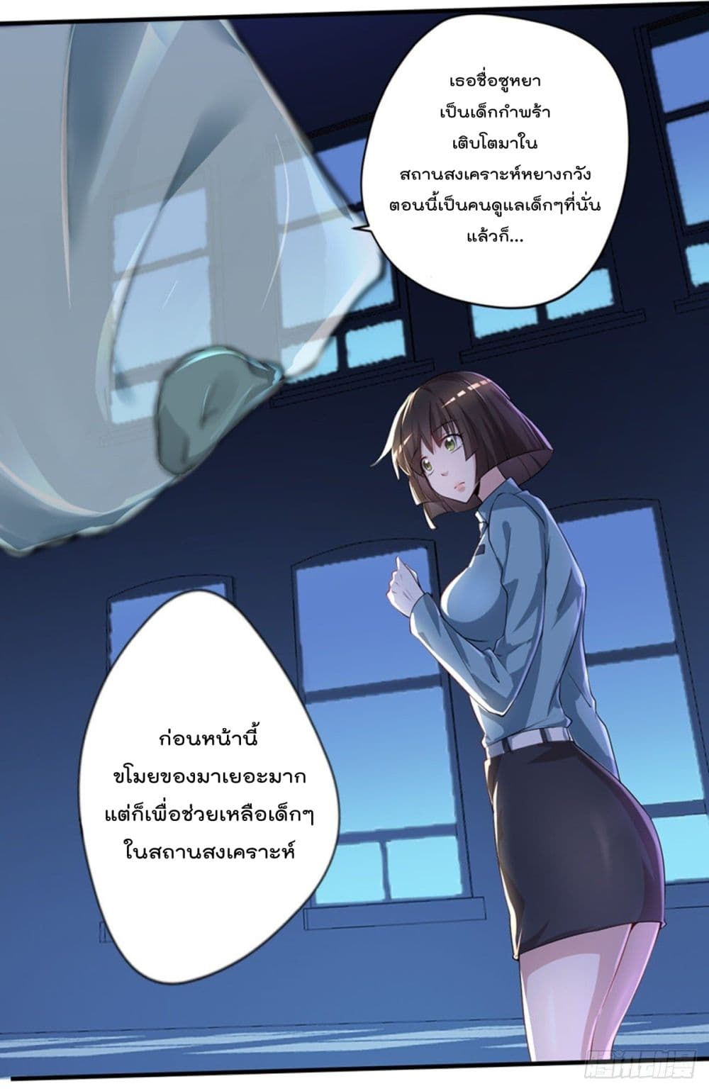 The Cultivators Doctor in The City page 12