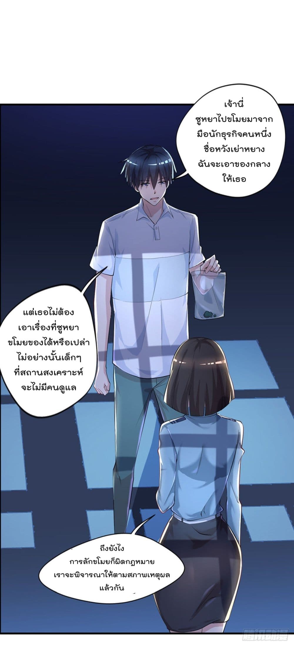 The Cultivators Doctor in The City page 13