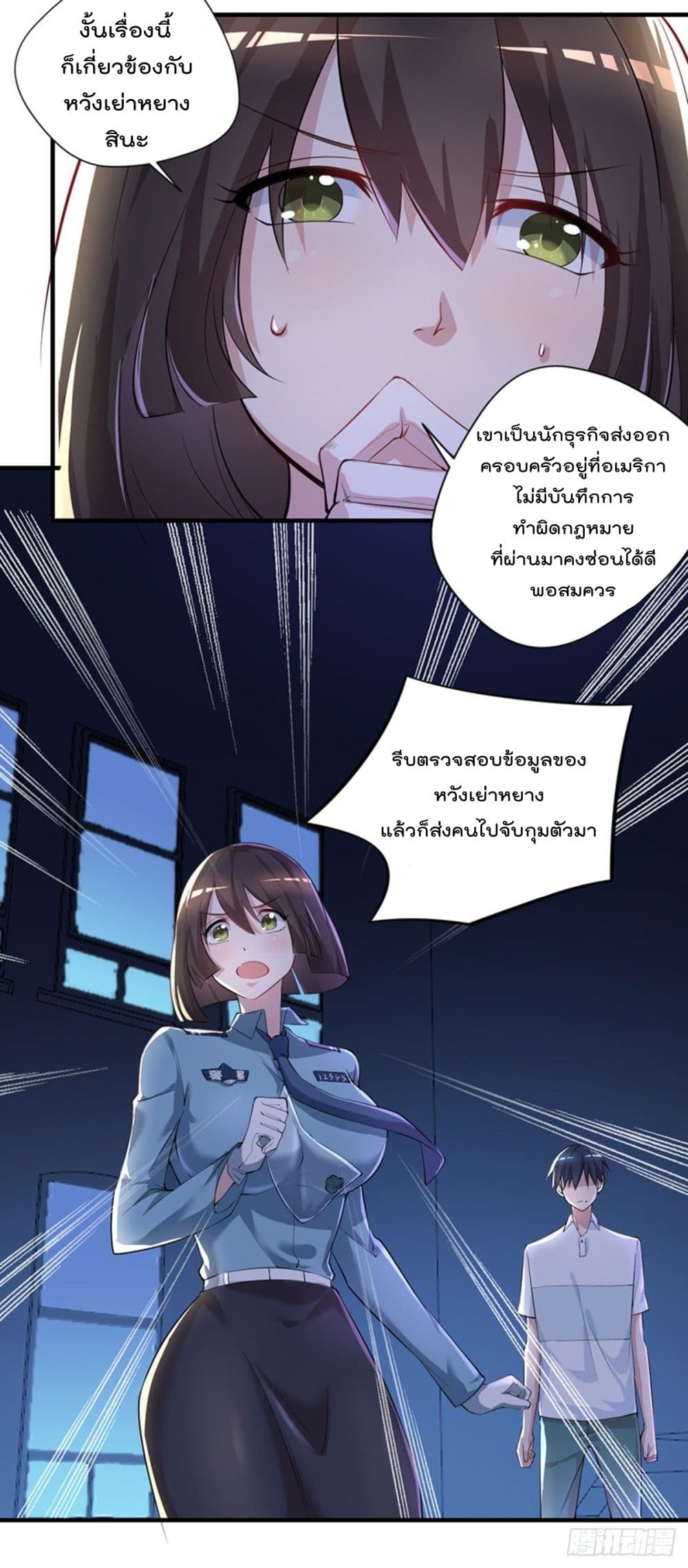 The Cultivators Doctor in The City page 17