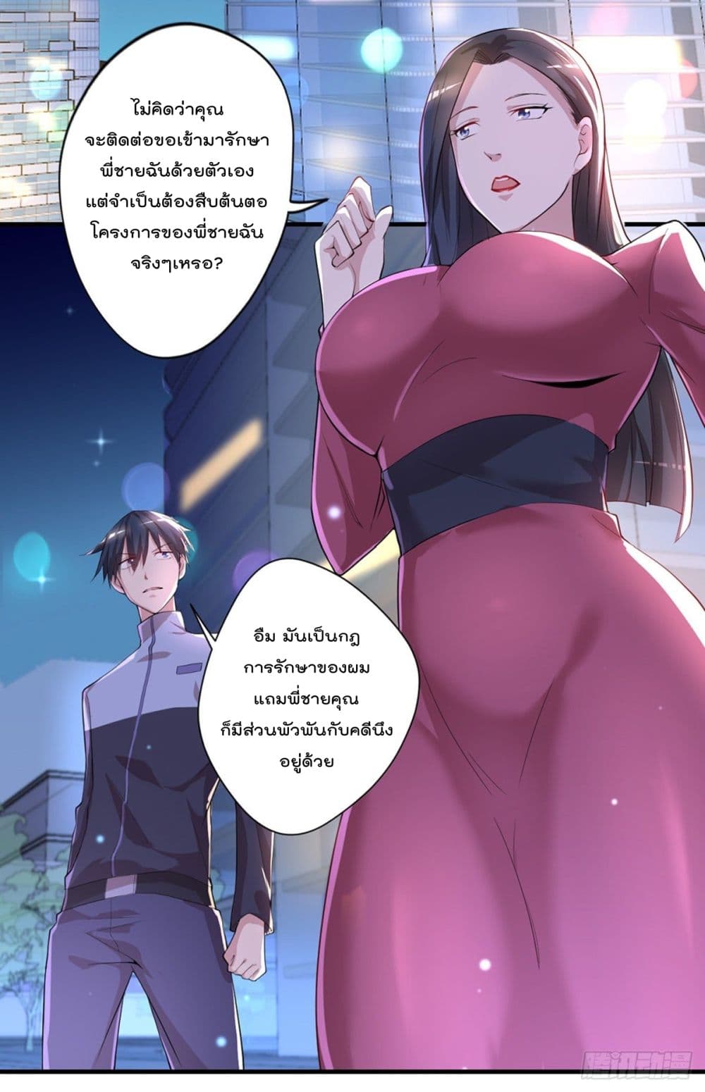 The Cultivators Doctor in The City page 20