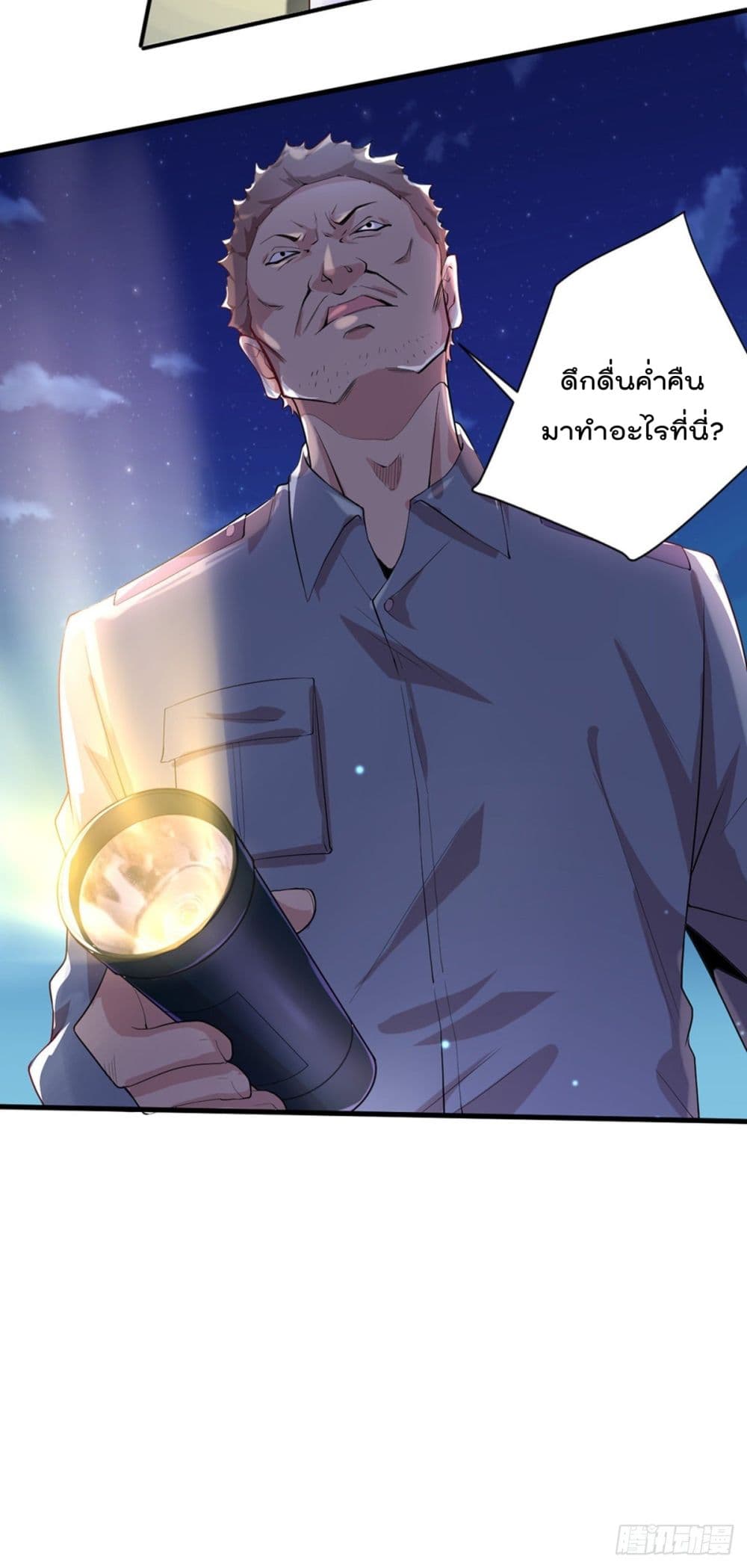The Cultivators Doctor in The City page 24