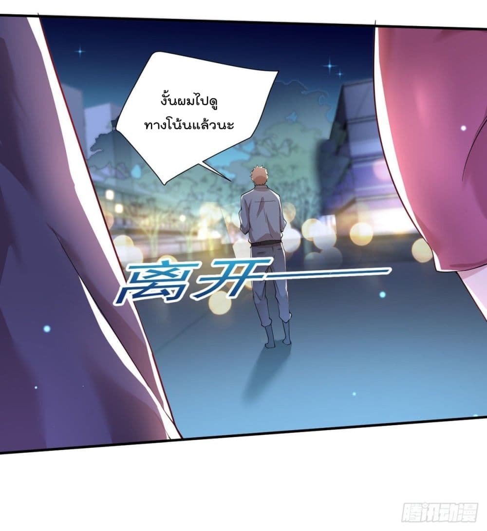 The Cultivators Doctor in The City page 4