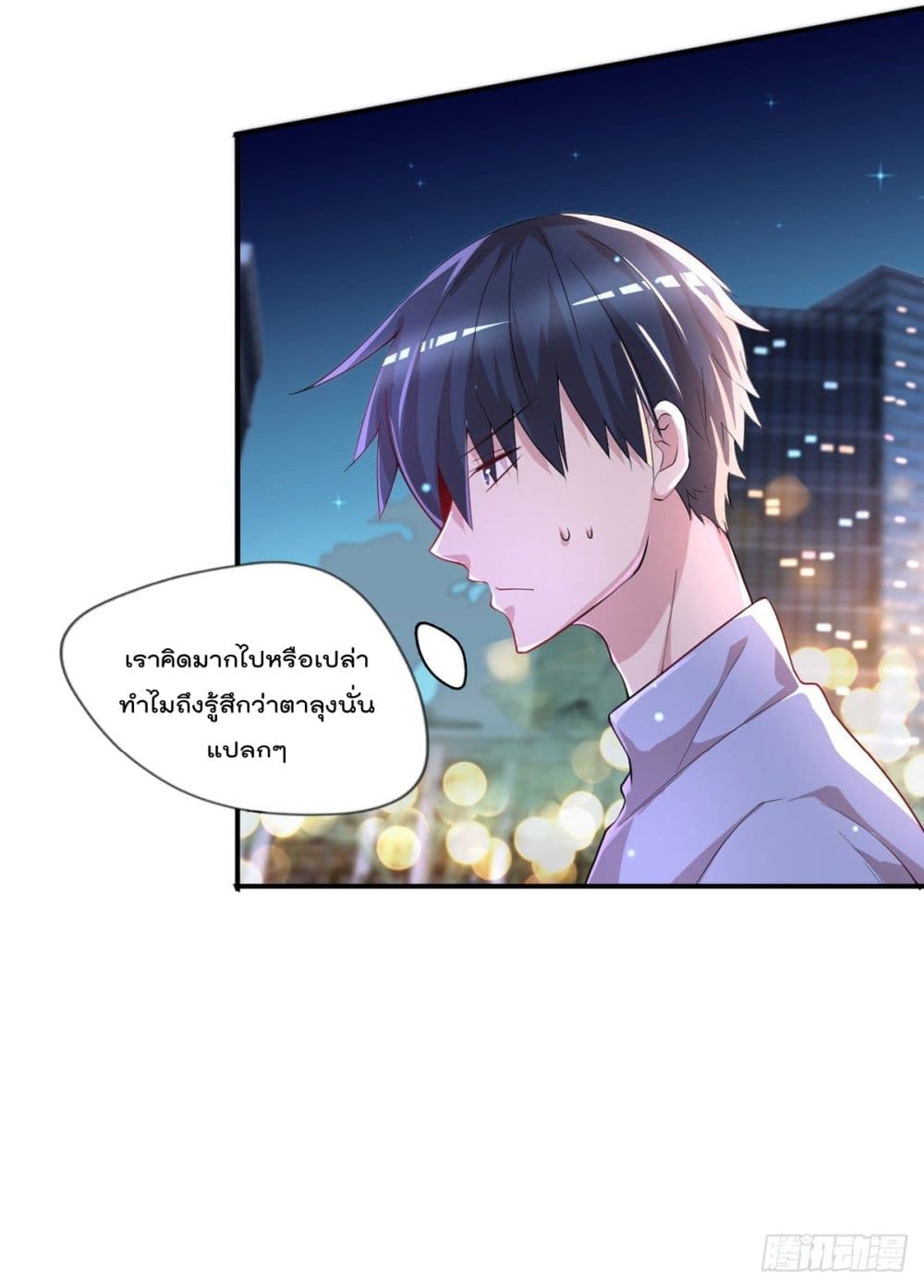 The Cultivators Doctor in The City page 5
