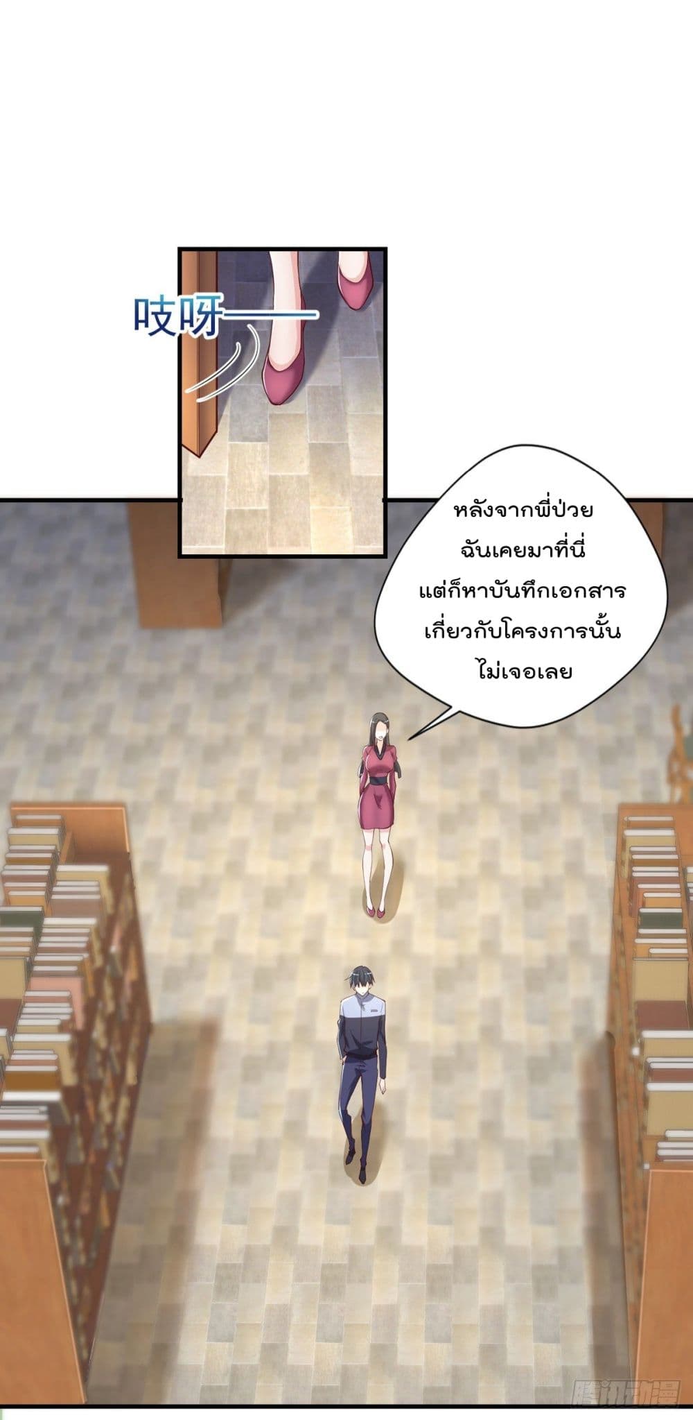 The Cultivators Doctor in The City page 6