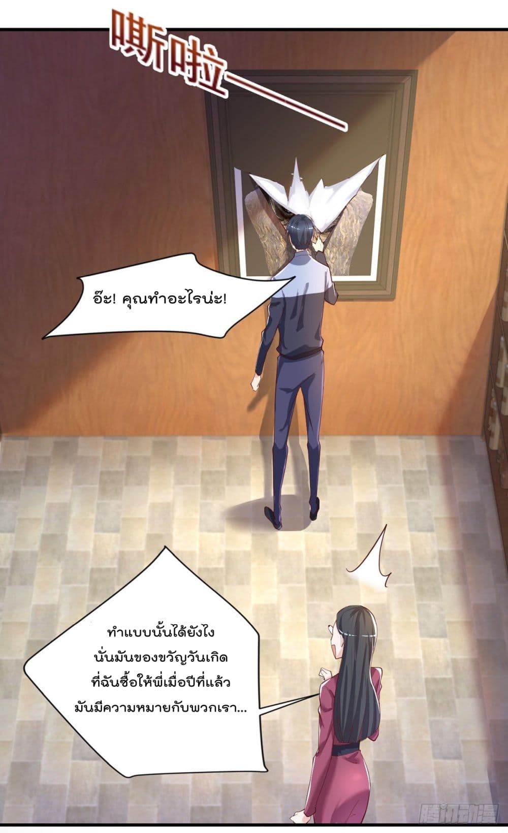 The Cultivators Doctor in The City page 8