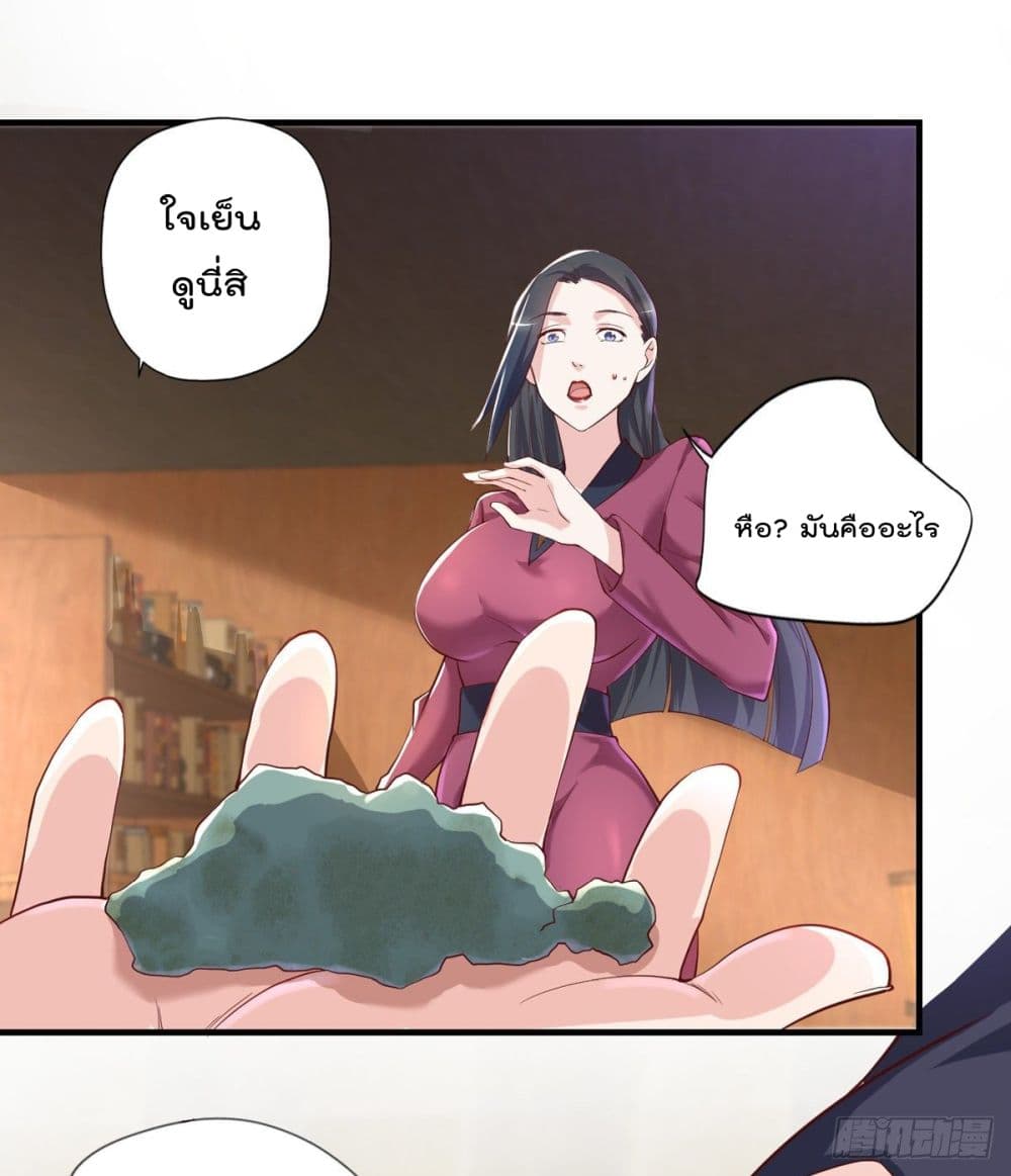 The Cultivators Doctor in The City page 9