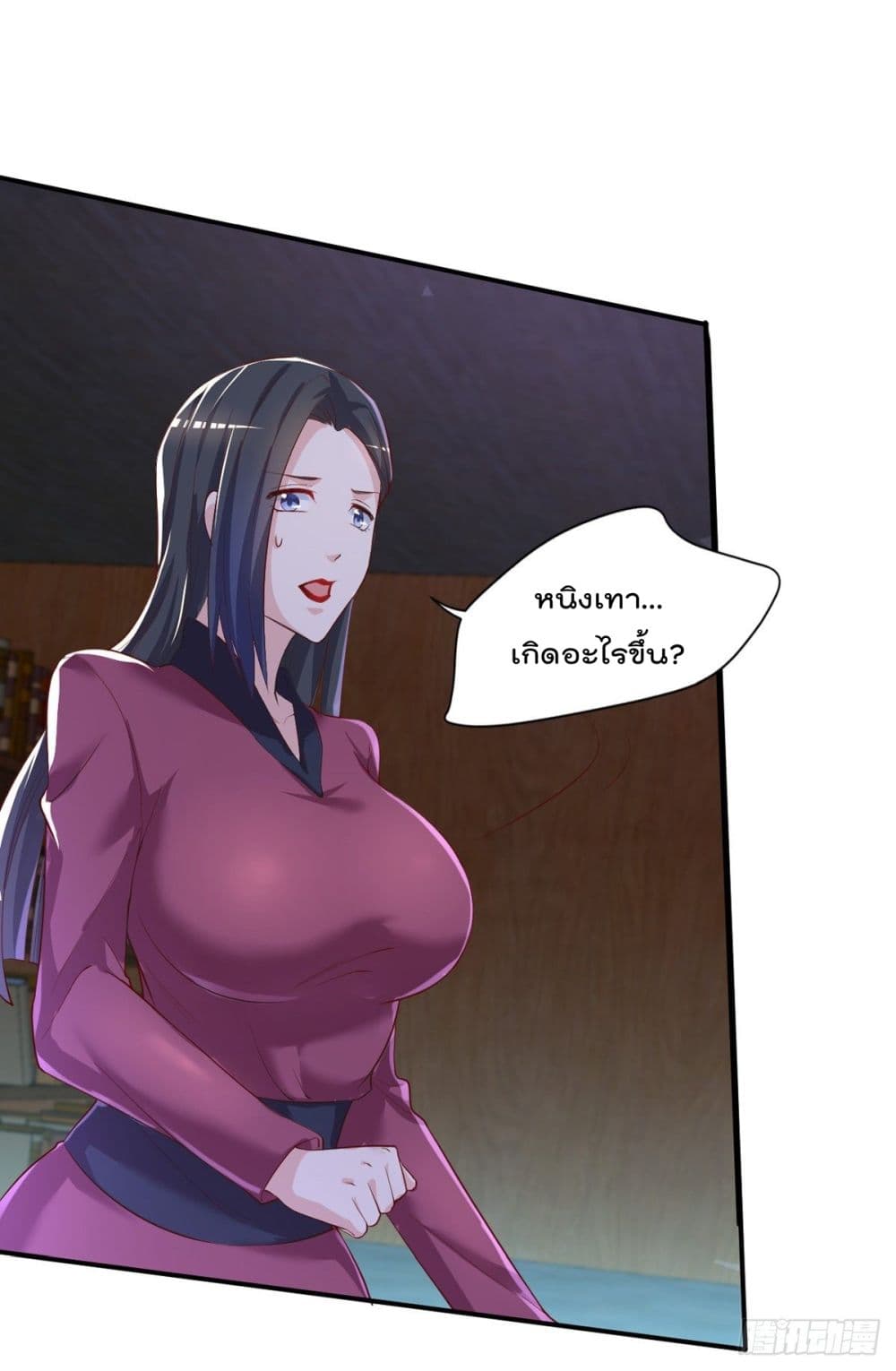 The Cultivators Doctor in The City page 13