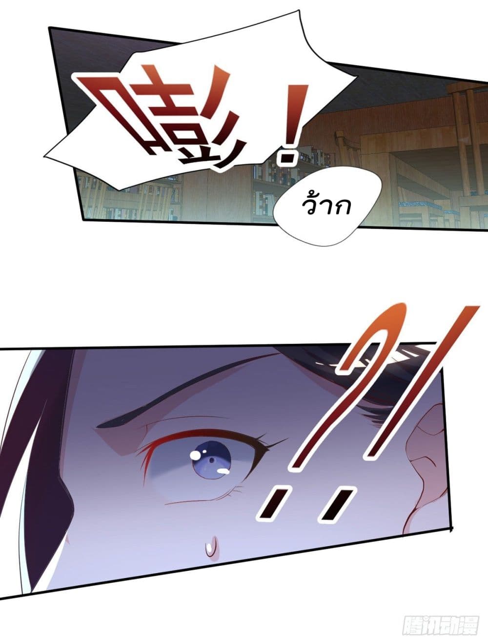 The Cultivators Doctor in The City page 14