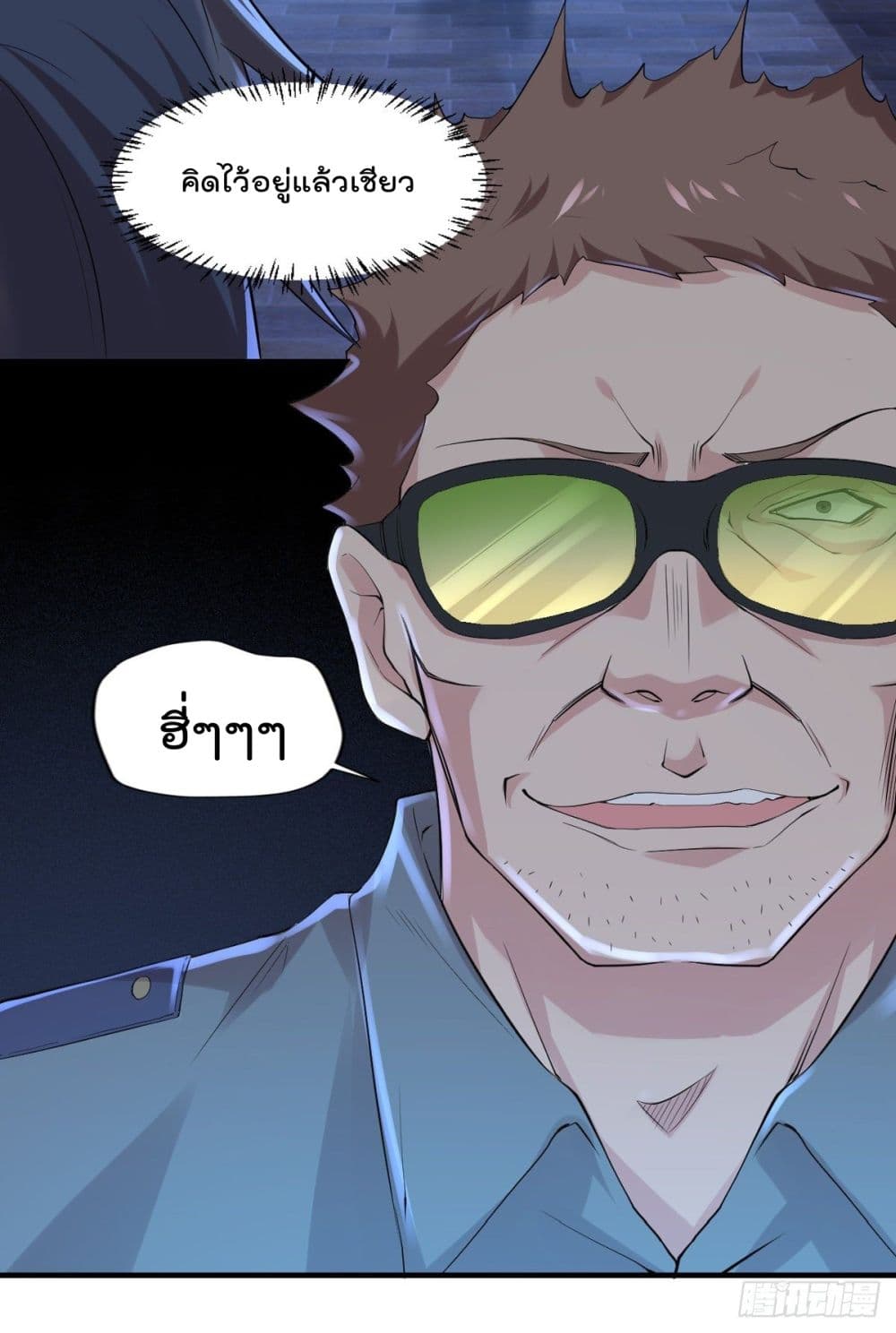 The Cultivators Doctor in The City page 20