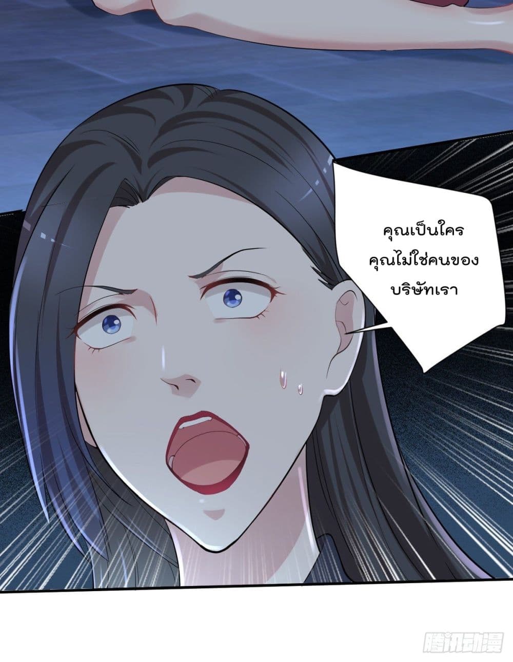 The Cultivators Doctor in The City page 24