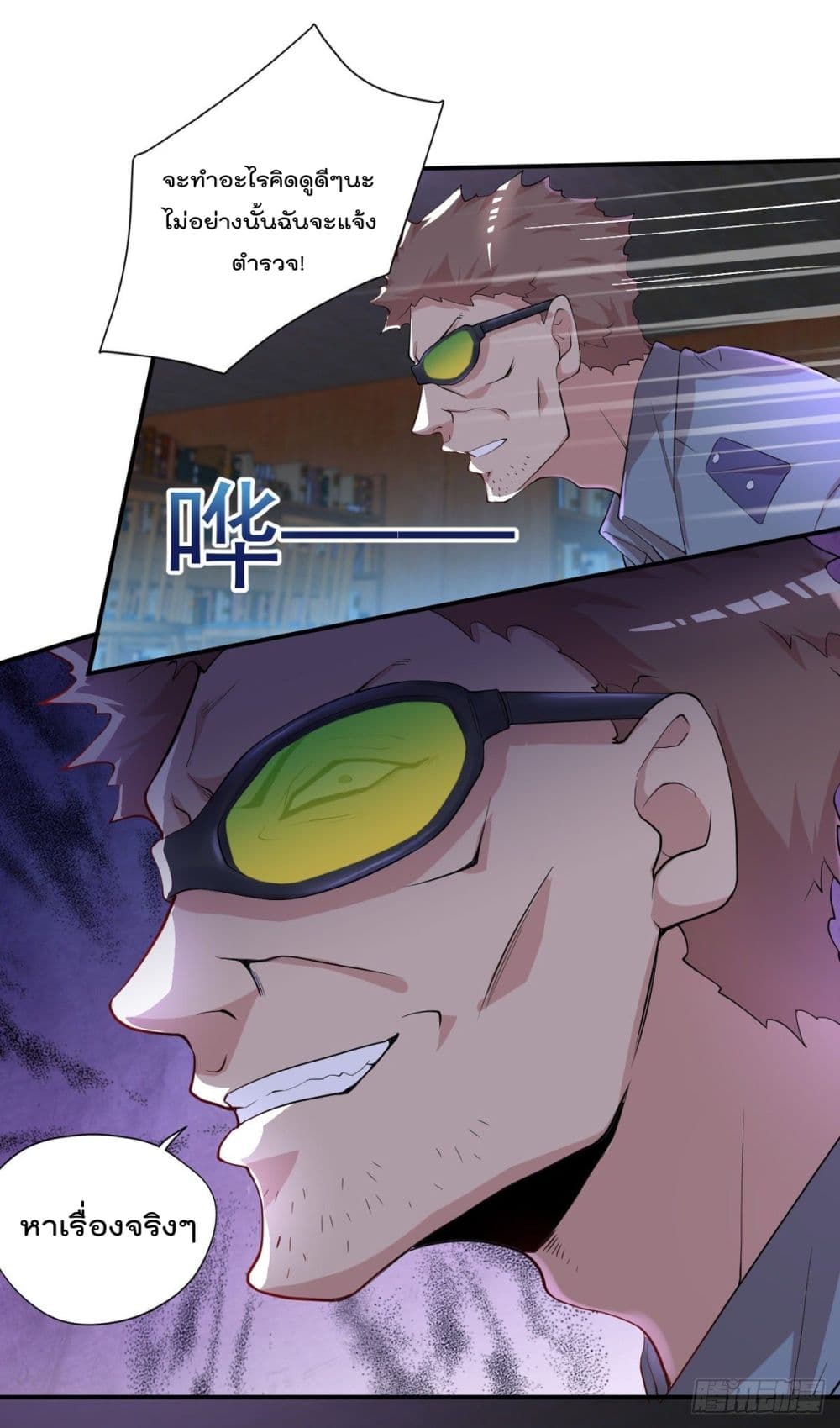 The Cultivators Doctor in The City page 25