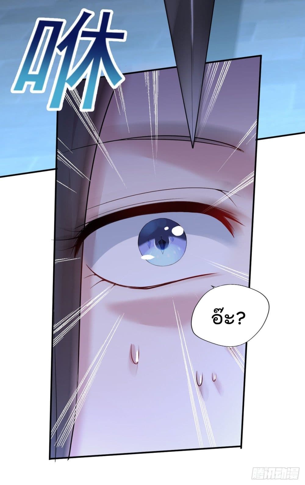 The Cultivators Doctor in The City page 27