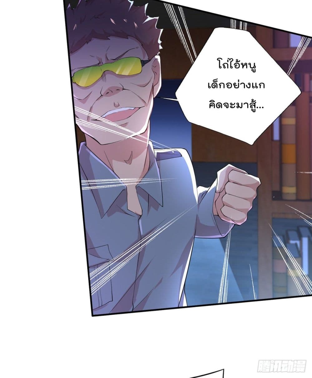 The Cultivators Doctor in The City page 5