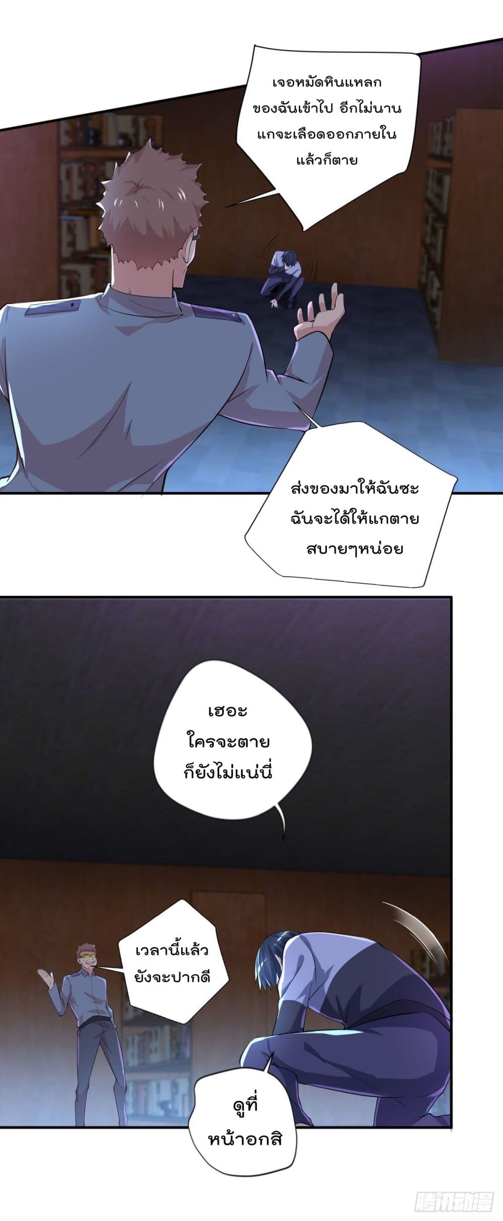The Cultivators Doctor in The City page 8