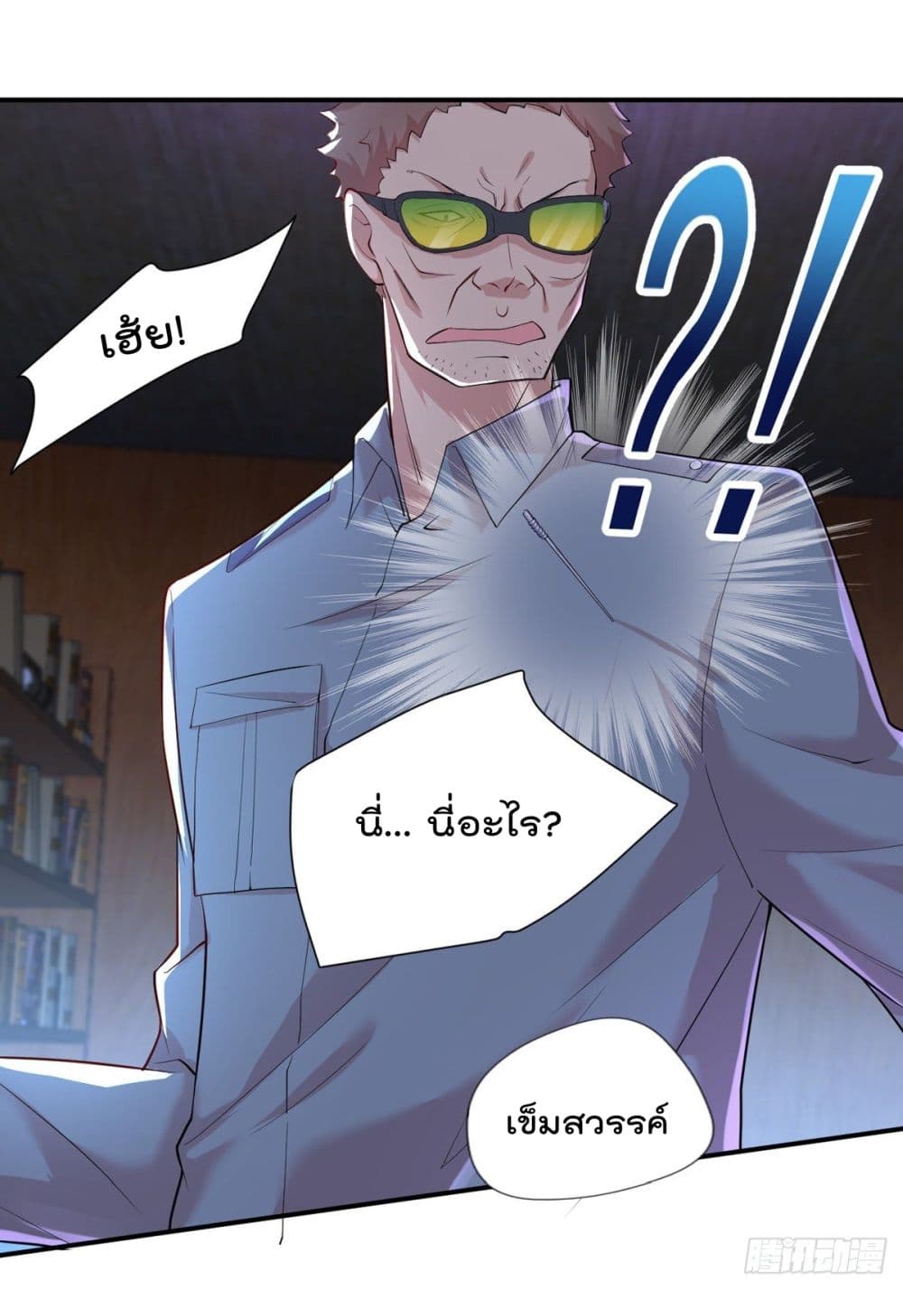 The Cultivators Doctor in The City page 9