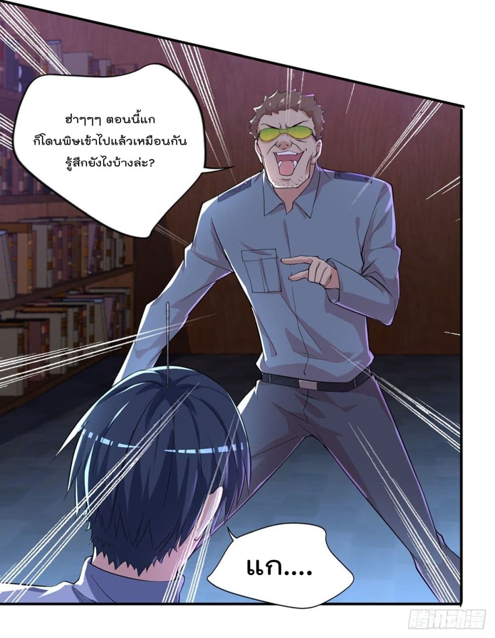 The Cultivators Doctor in The City page 12