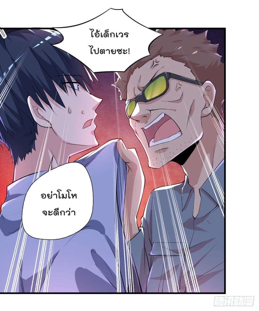 The Cultivators Doctor in The City page 14