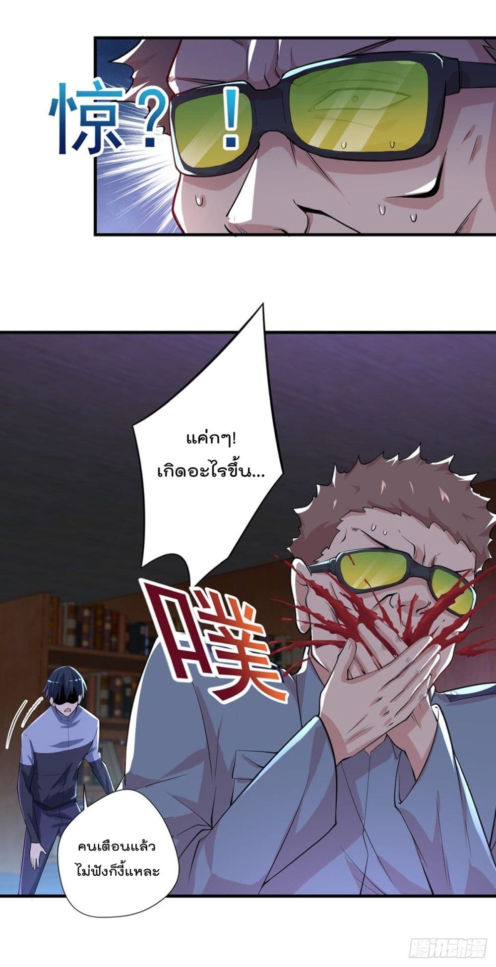 The Cultivators Doctor in The City page 15