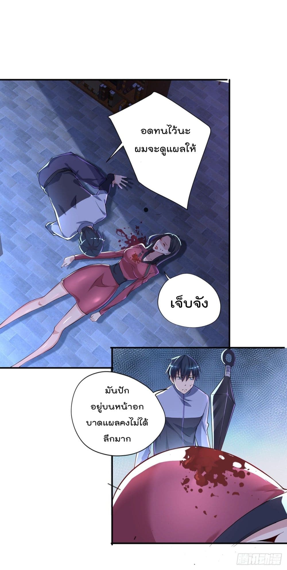 The Cultivators Doctor in The City page 20