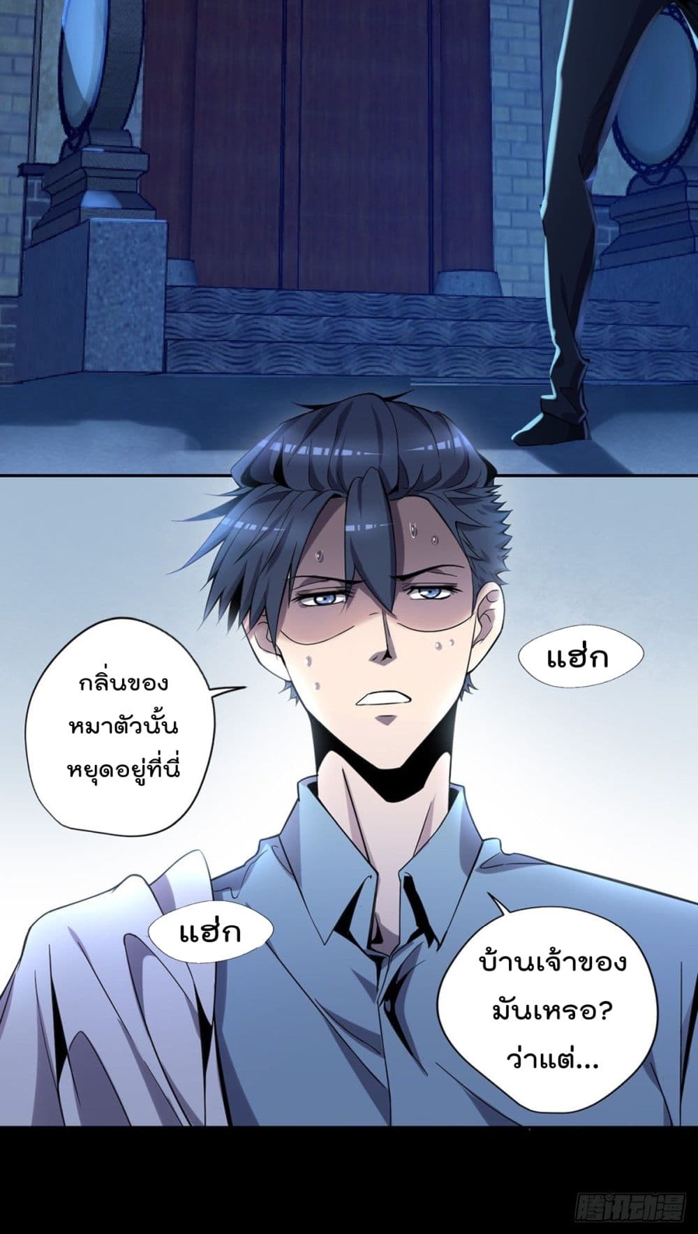 The Cultivators Doctor in The City page 4