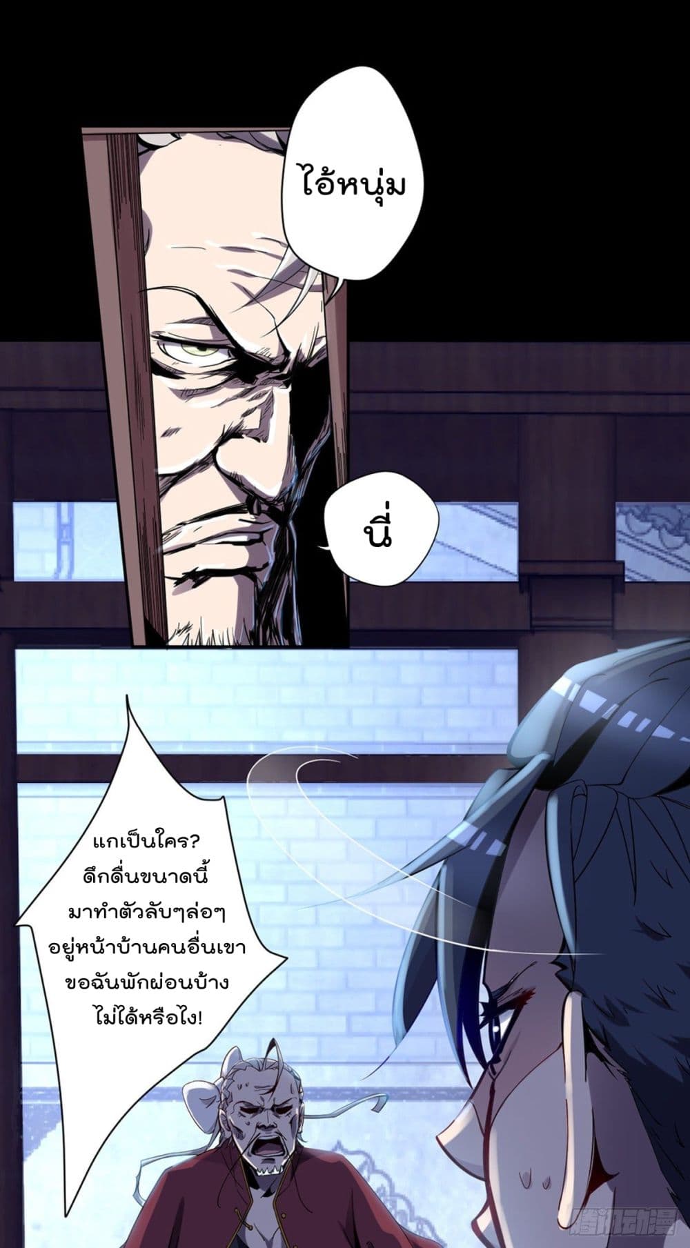 The Cultivators Doctor in The City page 6