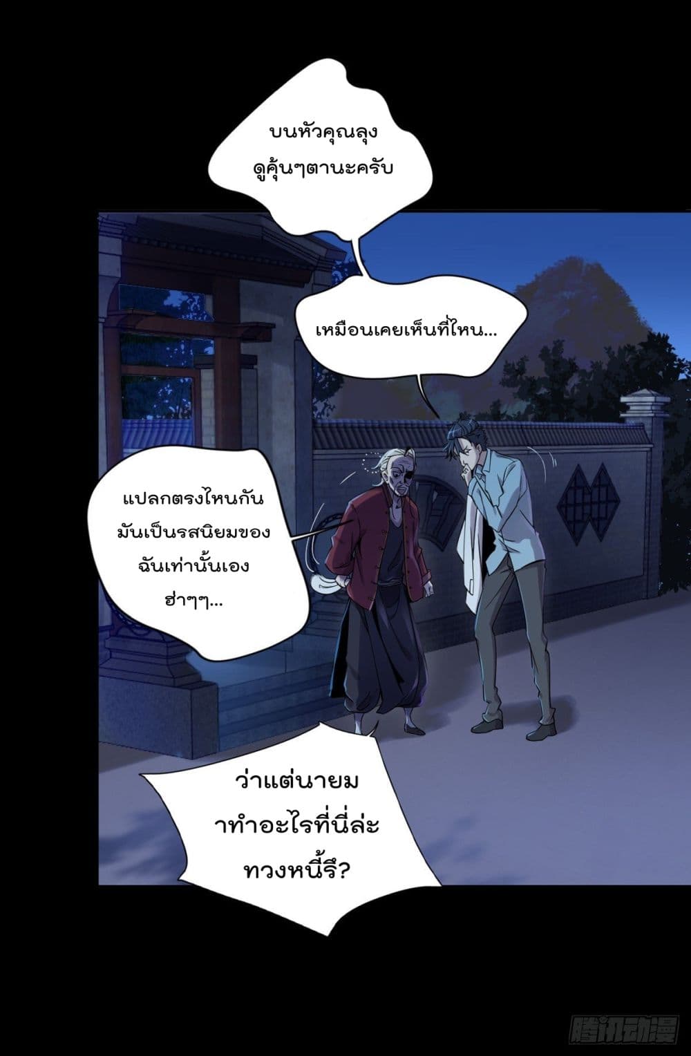 The Cultivators Doctor in The City page 8